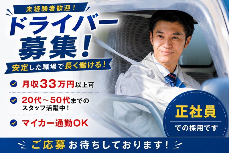株式会社クリアビジョンの求人・転職情報
