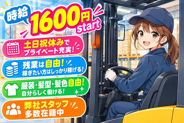 株式会社アイニードのアルバイト・バイト求人情報-39