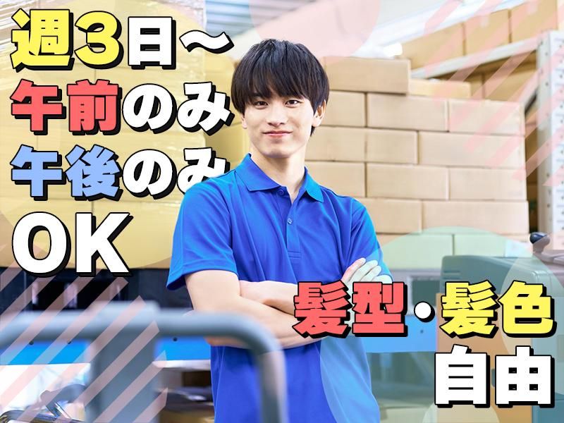 ロジコムフィールドサービス株式会社　和光センターのアルバイト・バイト求人情報-02