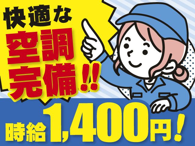 ジャーナルスタッフ株式会社 宇都宮オフィスのアルバイト・バイト求人情報-06