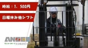 安全輸送株式会社のアルバイト・バイト求人情報-32