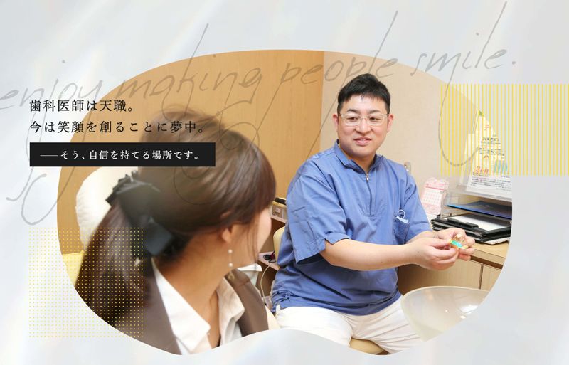 ホワイトエッセンス吉田歯科医院-0002の求人・転職情報