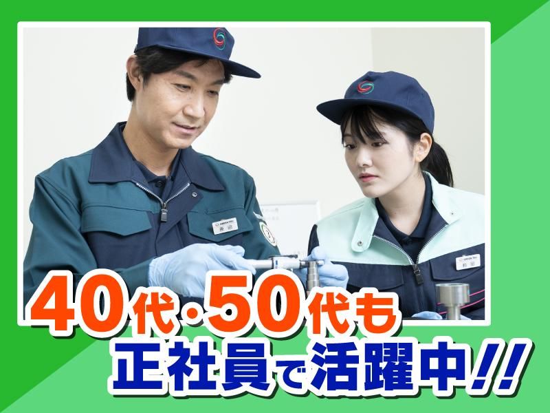 株式会社グリーンテックの求人・転職情報