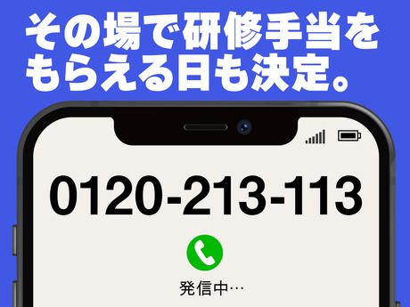 グリーン警備保障株式会社　取手支社の求人情報