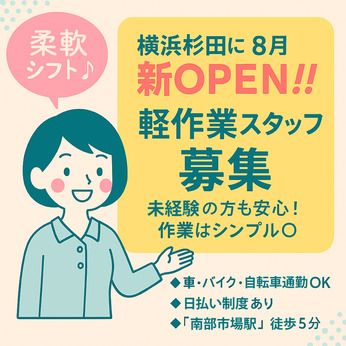 株式会社ALL.C　横浜金沢エリア　PHのアルバイト・バイト求人情報-02