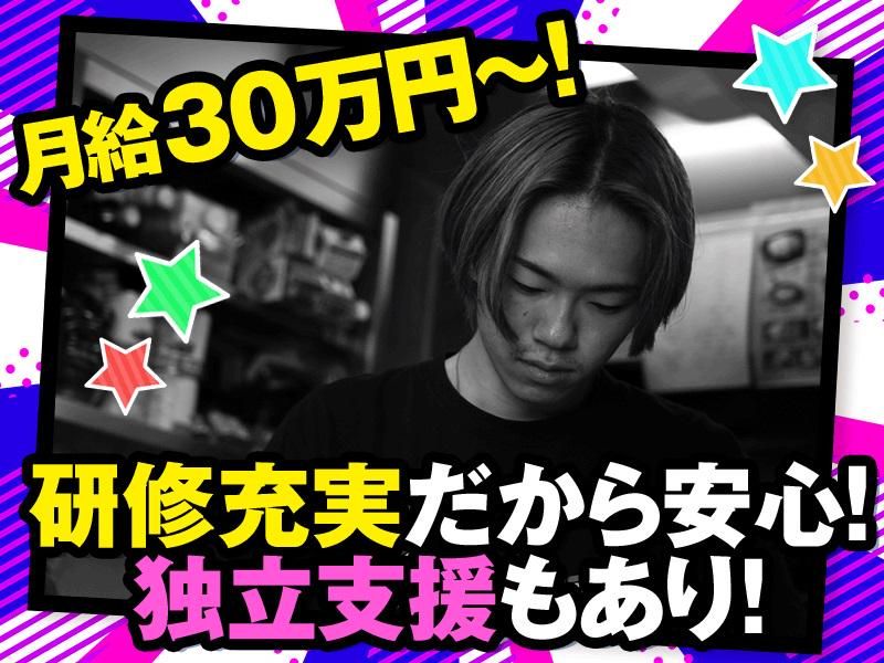 株式会社ウィザーの求人・転職情報