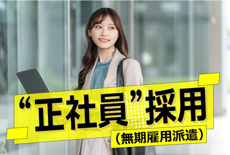 株式会社ウイルテックの求人・転職情報