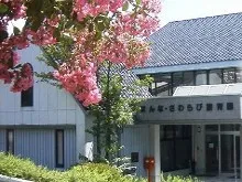 社会福祉法人榛桐会 さわらび医療福祉センターの求人・転職情報