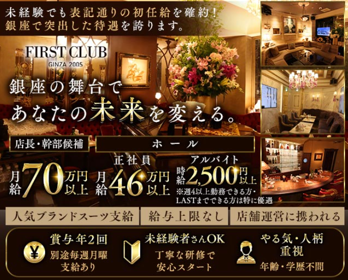 株式会社トライファーストの求人・転職情報