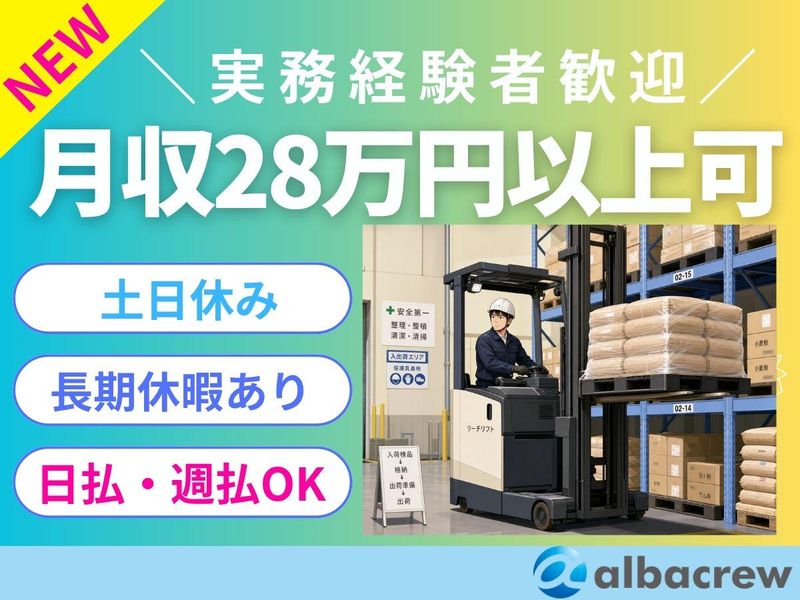 株式会社アルバクルー　浜松営業所【9】