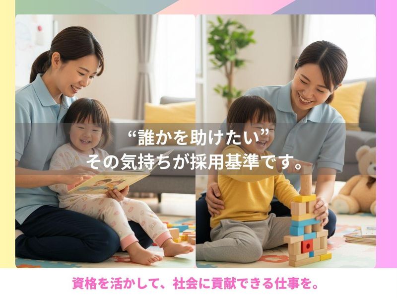 合同会社がじゅまるの木　キッズリーフ本部(事務所)のアルバイト・バイト求人情報-03