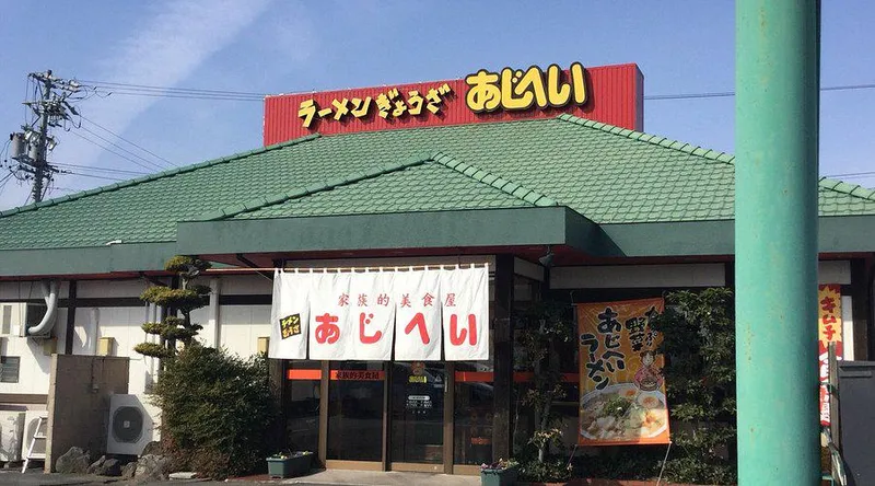 家族的美食屋 あじへい 上地店のアルバイト・バイト求人情報-22