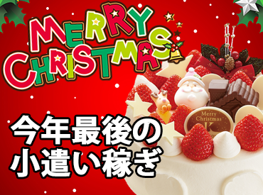 株式会社コネクトスタッフのアルバイト・バイト求人情報-03