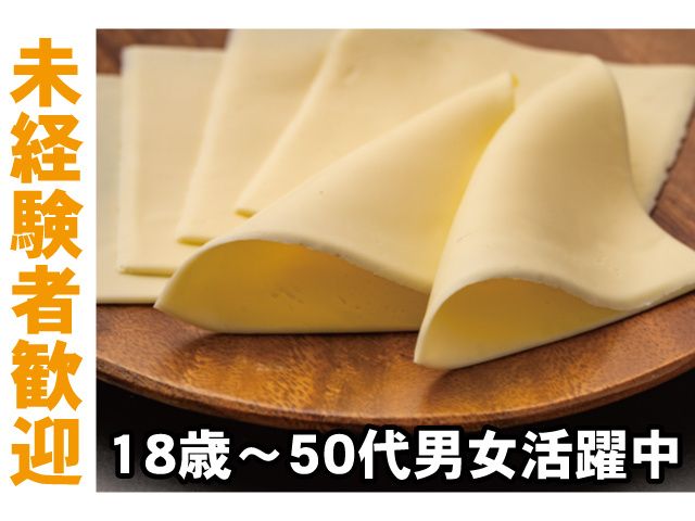 株式会社ベストコミュニケーション大田原営業所のアルバイト・バイト求人情報-28