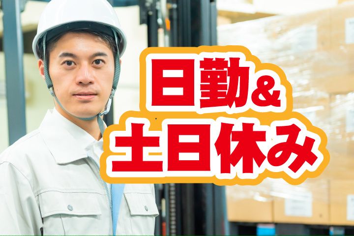 UTエージェント株式会社 北日本CSの求人・転職情報-01