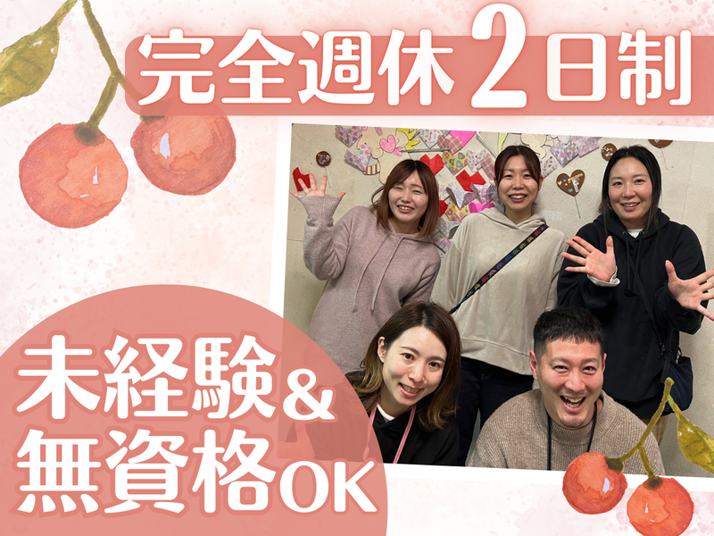 特定非営利活動法人　ファミリーサポートなごやの求人・転職情報