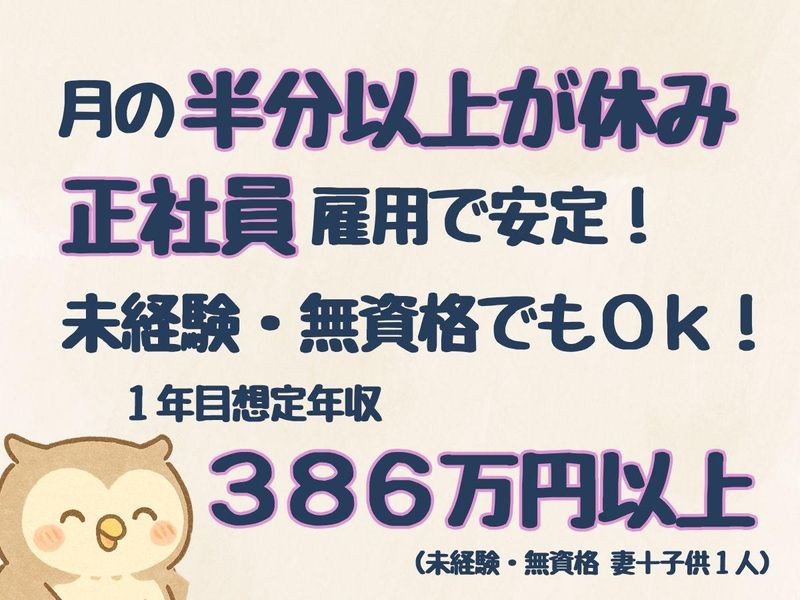 彩ケアホームのアルバイト・バイト求人情報-03