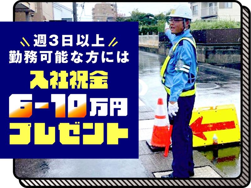 株式会社トラストのアルバイト・バイト求人情報-03