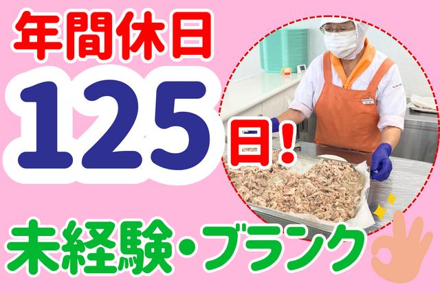 株式会社シバフードサービス　たきがしら芭蕉苑の求人・転職情報