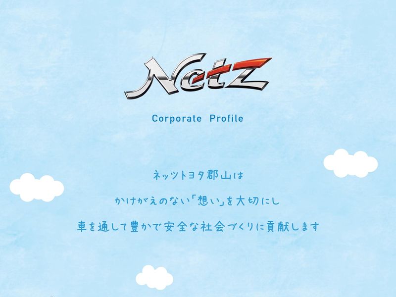 ネッツトヨタ郡山 いわき店のアルバイト・バイト求人情報-02