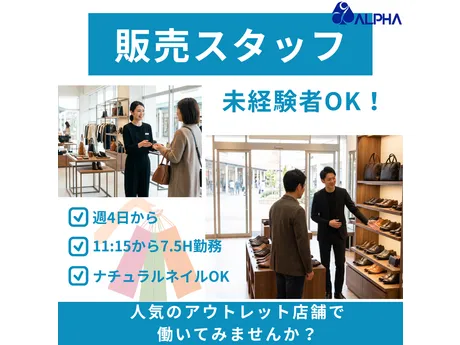 株式会社アルフアのアルバイト・バイト求人情報