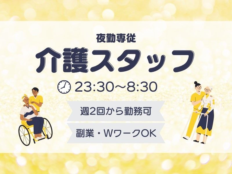 株式会社トラストグロース東日本の派遣求人情報
