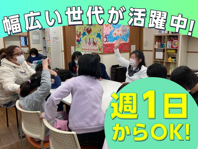 放課後等デイサービス あいのアルバイト・バイト求人情報-11