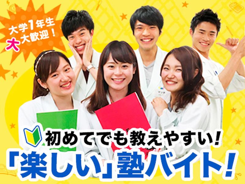 森塾　和泉中央校の派遣求人情報