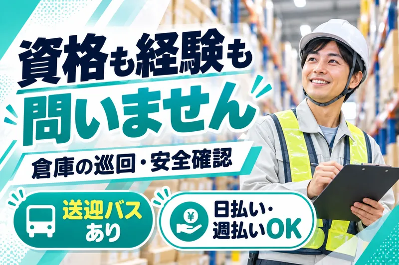 株式会社スタフル<派遣先:市川市原木>のアルバイト・バイト求人情報