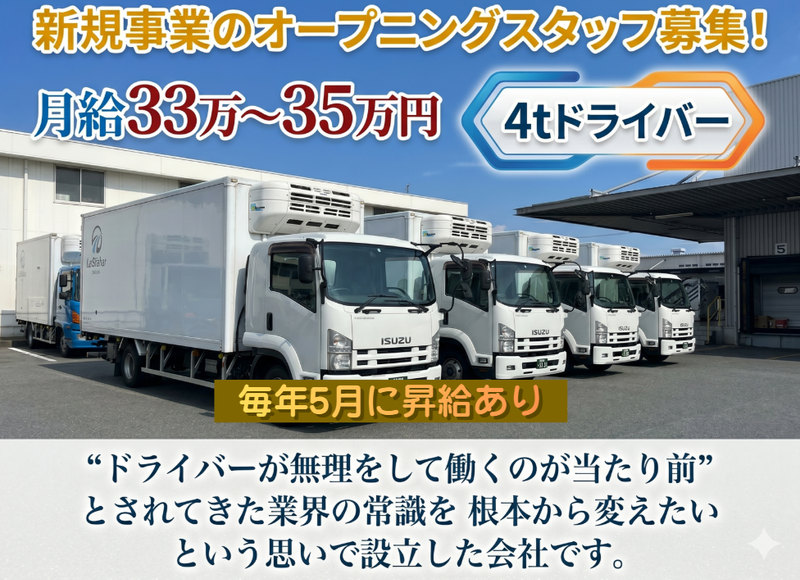 Logi offer株式会社の求人・転職情報