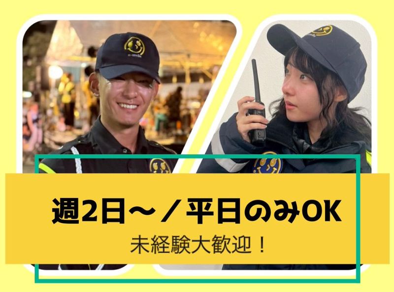 株式会社イースマイル(港)のアルバイト・バイト求人情報-15