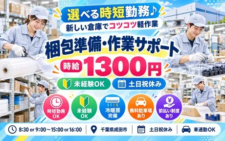 株式会社Harvest Biz Careerのアルバイト・バイト求人情報