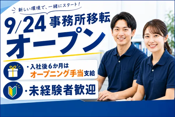 信越定期自動車株式会社の求人・転職情報