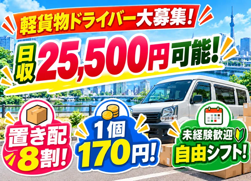 株式会社Liberのアルバイト・バイト求人情報