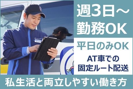 フレッシュランチ39　新潟店