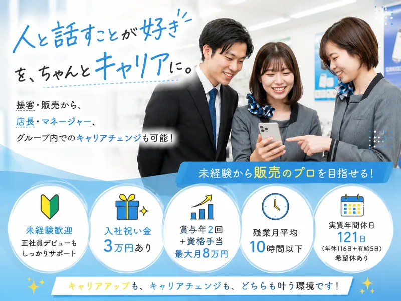 株式会社イノベーションゲートウェイの求人・転職情報