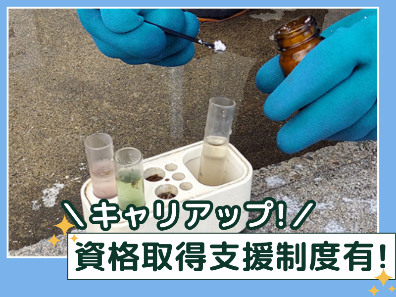木曽川環境クリーン株式会社のアルバイト・バイト求人情報-02