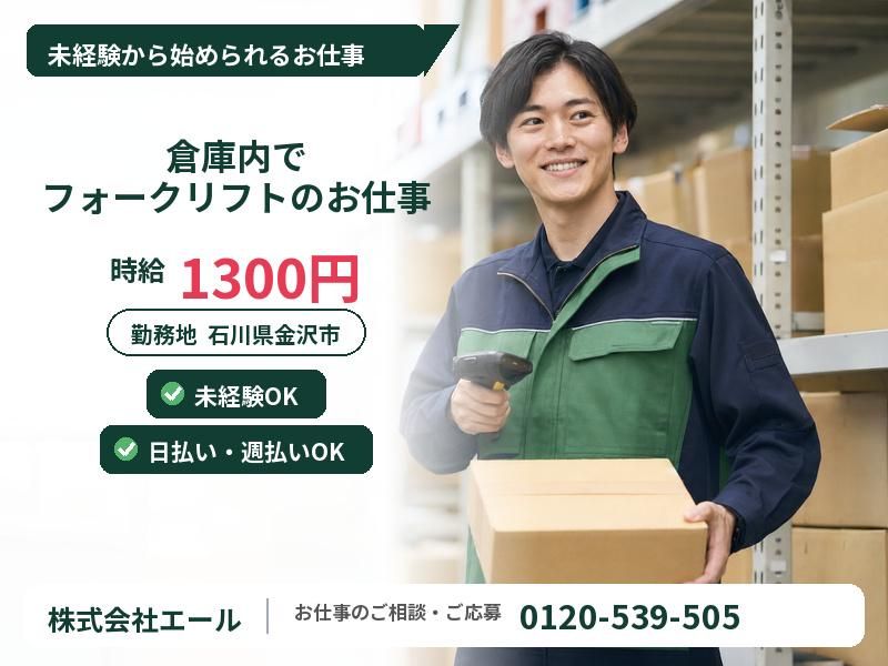 エール株式会社