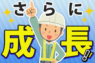 旭日電気工業株式会社　仙台支店の求人・転職情報