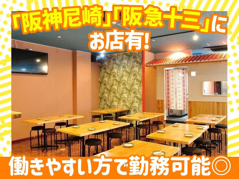 大衆島酒場 てぃだのアルバイト・バイト求人情報-03