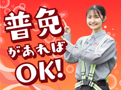 シグマロジスティクス株式会社　/RS東海