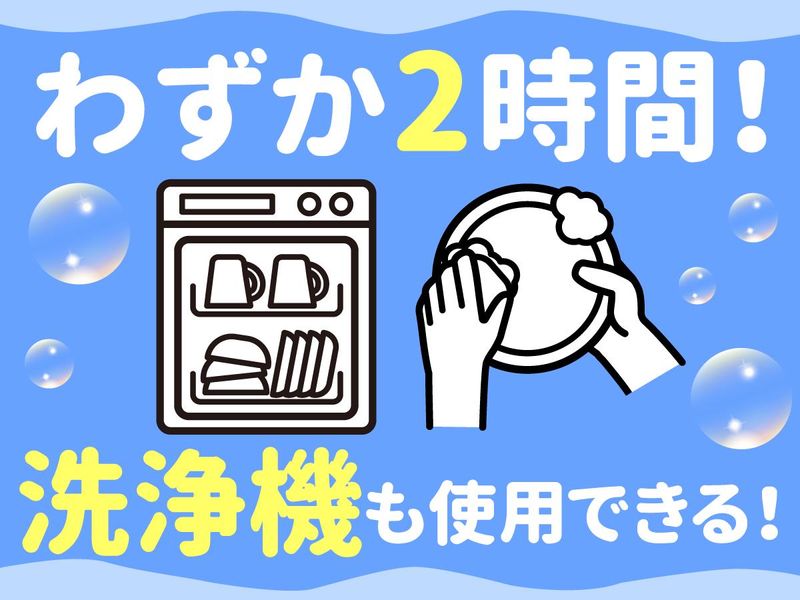 株式会社グリーンヘルスケアサービス_ウェルケアガーデン久が原_0P4206のアルバイト・バイト求人情報-45