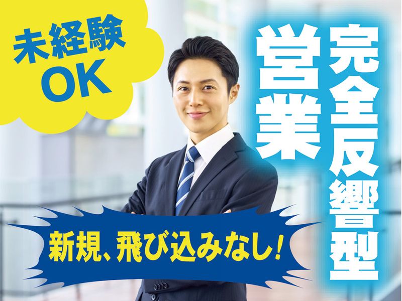株式会社日本デンカ-0005の求人・転職情報