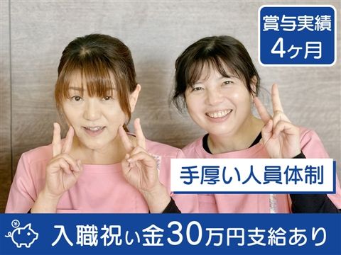 医療法人あらかわ医院の求人・転職情報