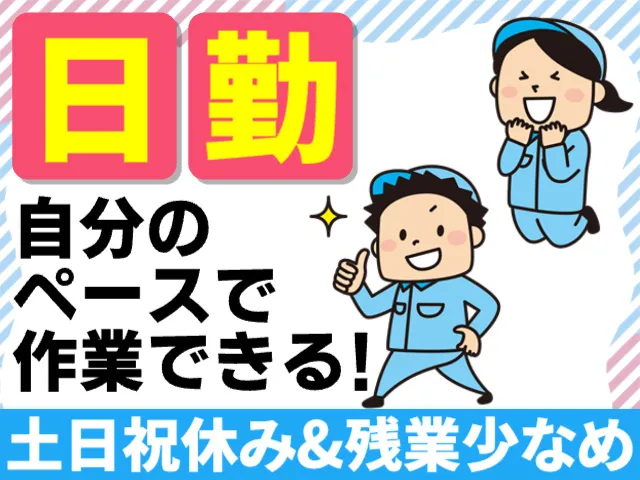 株式会社ヒューマンアイ 古川営業所