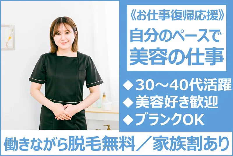 メディカルフォース株式会社のアルバイト・バイト求人情報