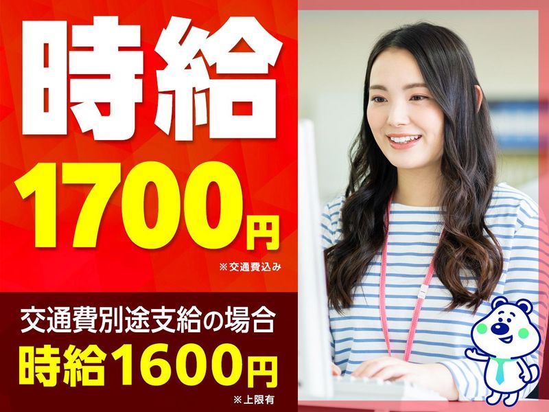 ピックル株式会社　池袋東口支店のアルバイト・バイト求人情報-13