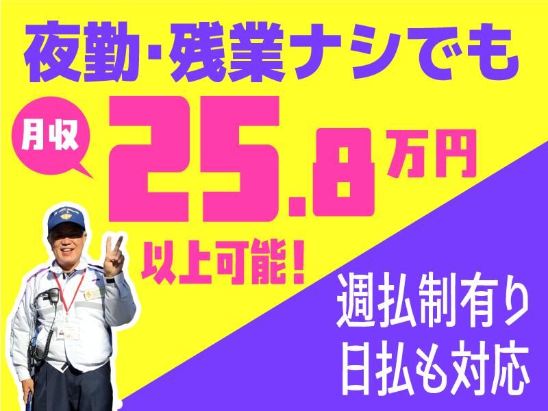 株式会社ガードセンター-0015の求人・転職情報