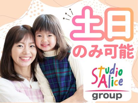 株式会社　アリスキャリアサービスの求人・転職情報