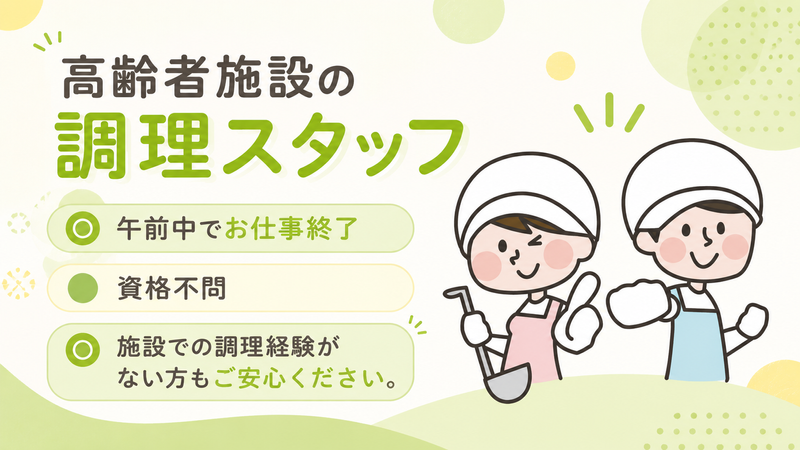 株式会社ケータリングフードのアルバイト・バイト求人情報-03